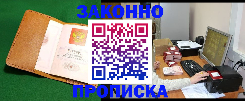 временная регистрация для всех в Петропавловске-Камчатском