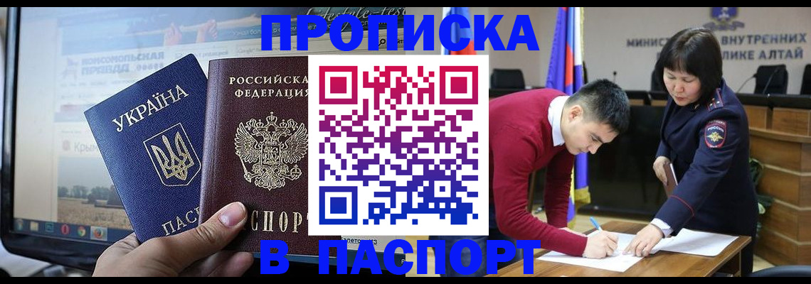 прописка для военкомата в Петропавловске-Камчатском